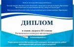 Подведены итоги Регионального конкурса методических работ преподавателей детских школ искусств!