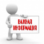 Вниманию жителей Красноармейского муниципального района!