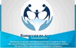 Комиссия по делам несовершеннолетних и защите их прав при администрации Красноармейского муниципального района 28 июля 2021 года провела очередное заседание