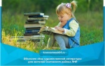 В Саратовской области объявлен сбор художественной литературы для жителей Сватовского района ЛНР