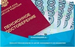 Доплата пенсионерам за детей, находящихся на иждивении