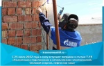 С 25 июля 2022 года в силу вступают поправки в статью 7.19 «Самовольное подключение и использование электрической, тепловой энергии, нефти или газа» Кодекса РФ об административно-правовых правонарушениях