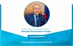 Губернатор Валерий Радаев поздравил жителей Саратовской области с Пасхой