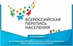 На конференции ЕЭК ООН рассказали о новых возможностях Всероссийской переписи населения