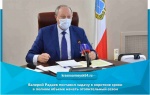Валерий Радаев поставил задачу в короткие сроки в полном объеме начать отопительный сезон
