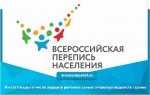 Росстат вошел в число лидеров рейтинга самых открытых ведомств страны