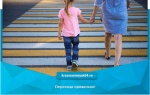 В период с 02 по 06 августа 2021 года будет проводится областное профилактическое мероприятие «Переходи правильно»