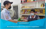 Жителей Красноармейска предупредили о мошенниках