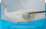 Работники РЭС осуществляют плавку льда
