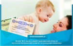 Уже более 10,5 тысяч семей Саратовской области получили материнский капитал за рождение первенца