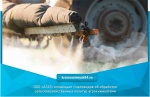 ООО «АГАТ» оповещает пчеловодов об обработке сельскохозяйственных культур агрохимикатами