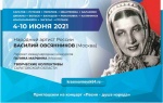 Приглашаем вас на концерт "ПЕСНЯ - ДУША НАРОДА", который пройдет в Районном Дворце культуры 