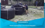 В селе Нижняя Банновка, в рамках программы "Проект развития муниципальных образований области, основанных на местных инициативах" начались работы по ремонту инженерной системы холодного водоснабжения