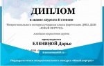 Подведены итоги межрегионального конкурса «Юный виртуоз»