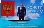Праздничный концерт «Тебе, любимая Россия», посвященный Дню Конституции Российской Федерации