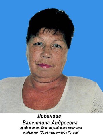 Лобанова.jpg Лобанова.jpg
