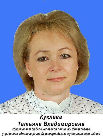 7 куклева.jpg 7 куклева.jpg